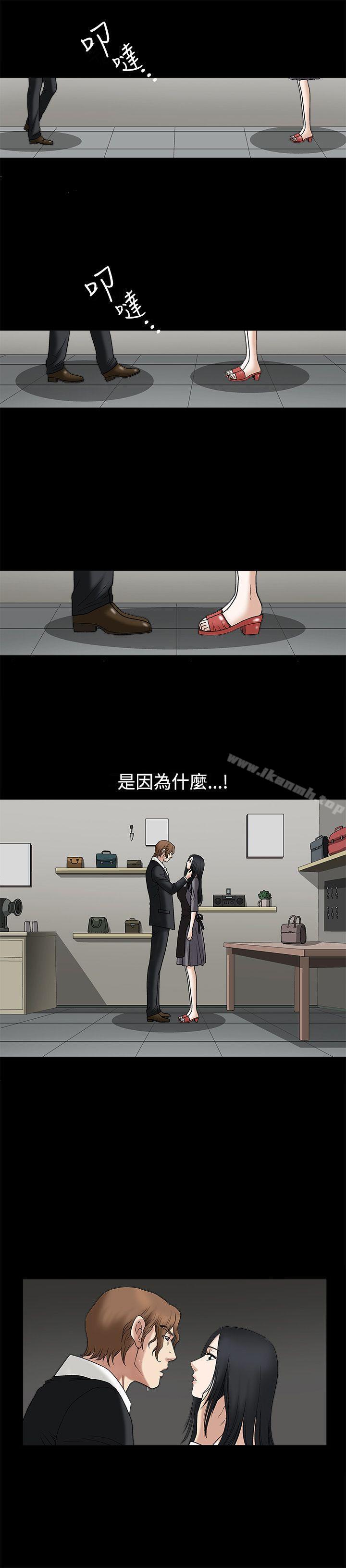 第16话-诱惑(完结)-梁山博 , 梨花（第24张）