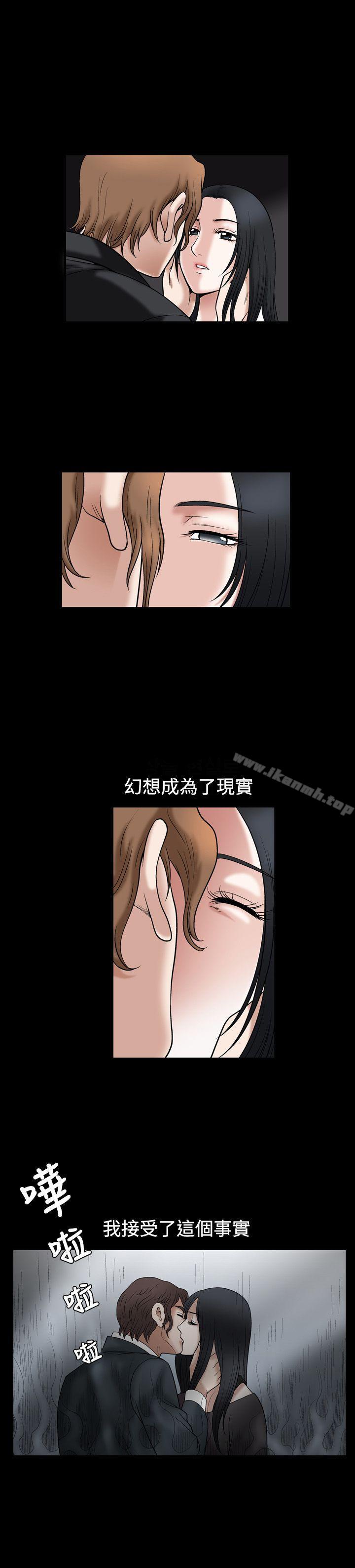 第16话-诱惑(完结)-梁山博 , 梨花（第25张）