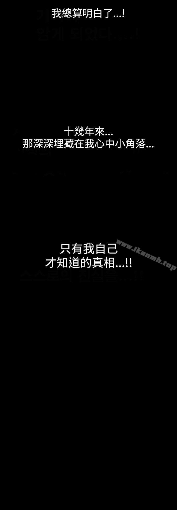 第16话-诱惑(完结)-梁山博 , 梨花（第28张）