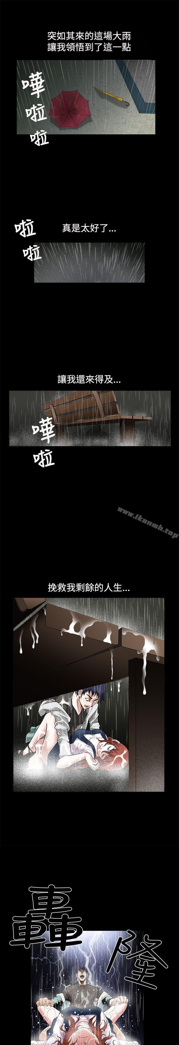 第17话-诱惑(完结)-梁山博 , 梨花（第7张）