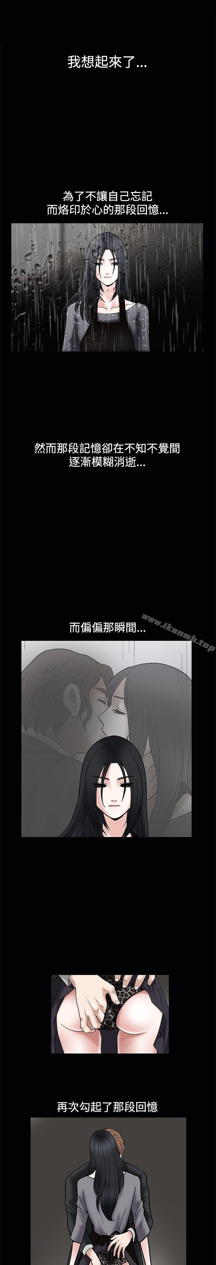 第17话-诱惑(完结)-梁山博 , 梨花（第10张）