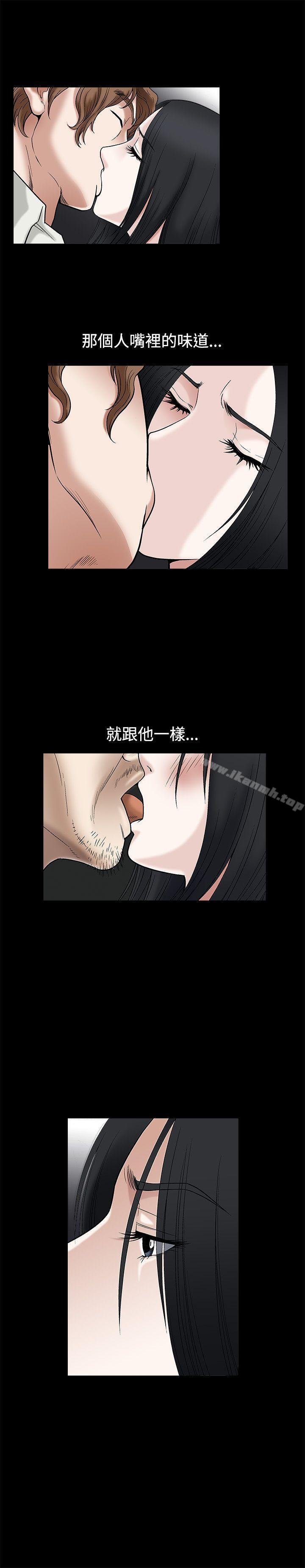 第17话-诱惑(完结)-梁山博 , 梨花（第12张）