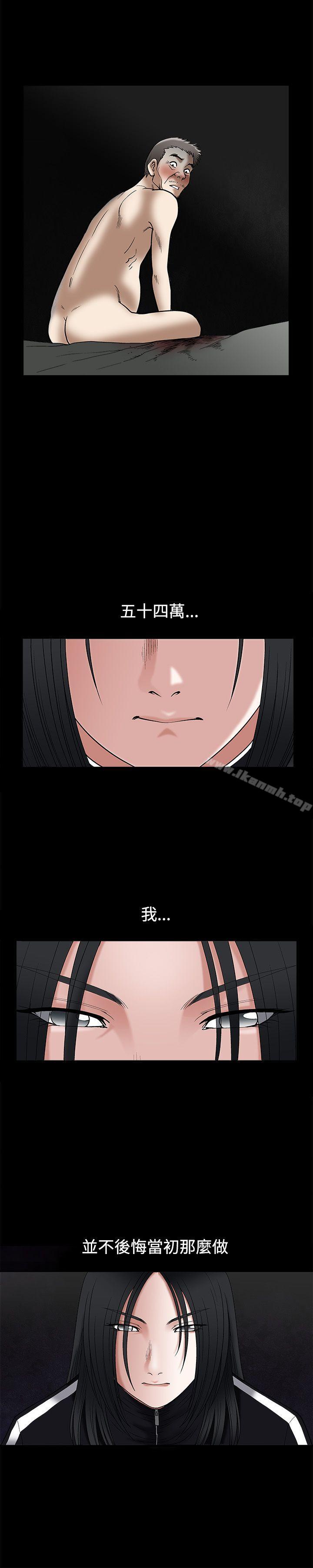 第17话-诱惑(完结)-梁山博 , 梨花（第18张）