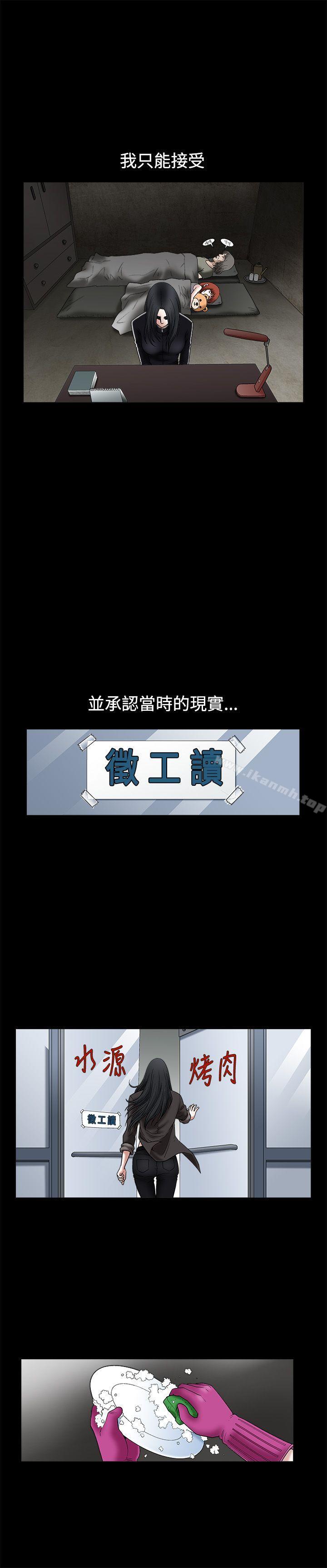 第17话-诱惑(完结)-梁山博 , 梨花（第19张）