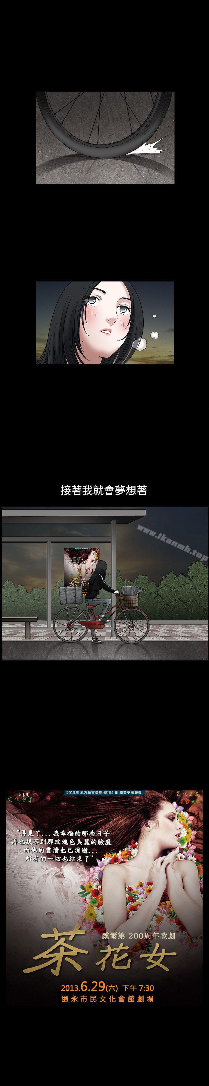第17话-诱惑(完结)-梁山博 , 梨花（第23张）