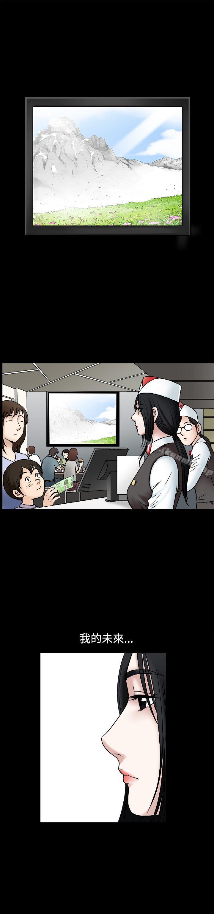 第17话-诱惑(完结)-梁山博 , 梨花（第24张）