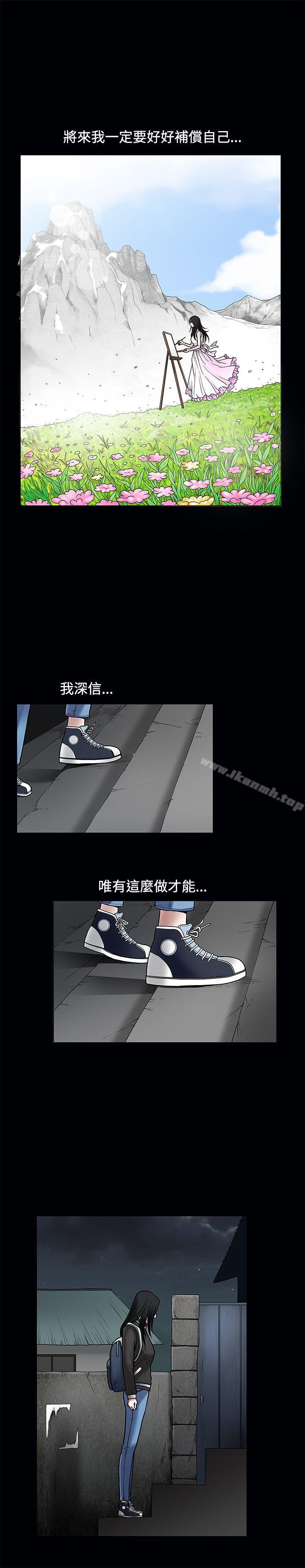第17话-诱惑(完结)-梁山博 , 梨花（第25张）