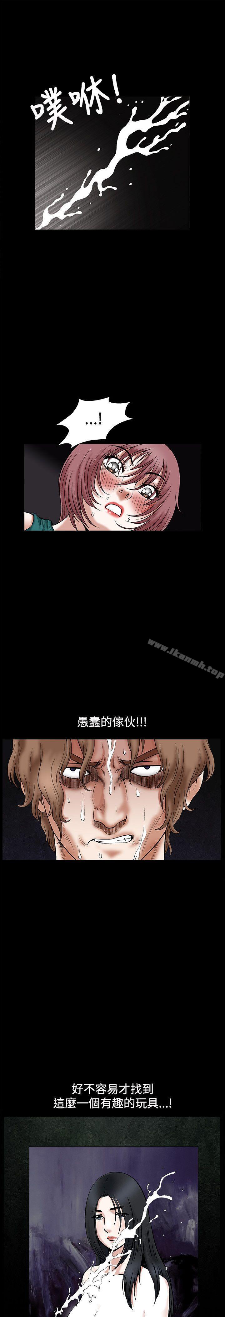 第20话-诱惑(完结)-梁山博 , 梨花（第14张）