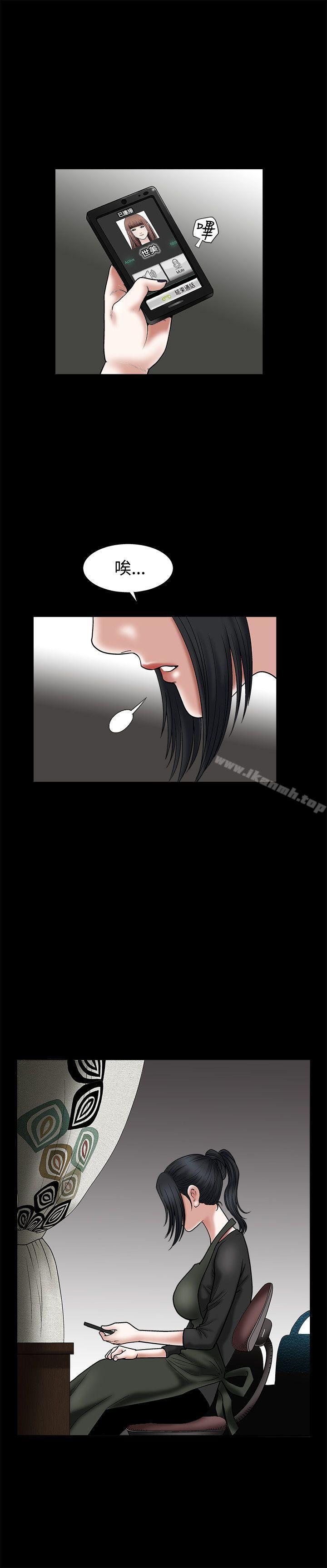 第20话-诱惑(完结)-梁山博 , 梨花（第20张）