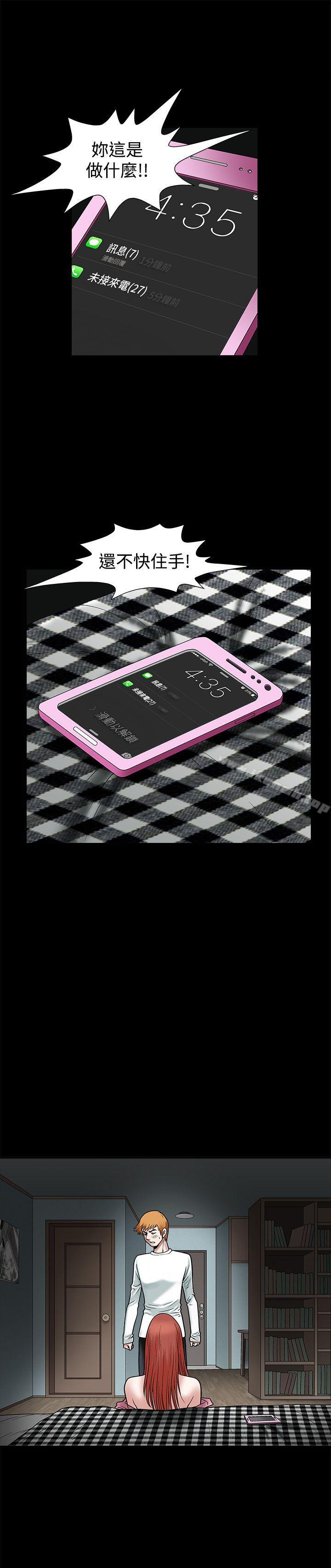 第20话-诱惑(完结)-梁山博 , 梨花（第21张）