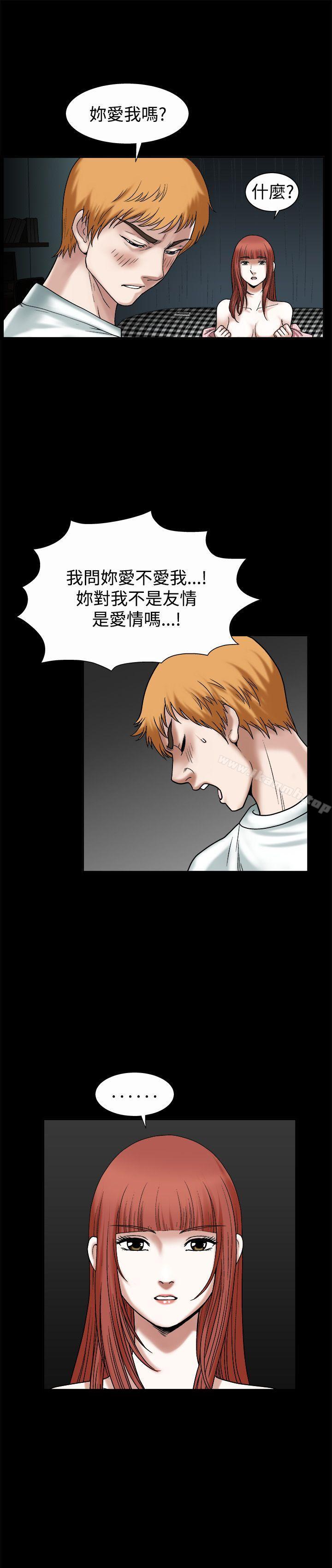 第20话-诱惑(完结)-梁山博 , 梨花（第23张）