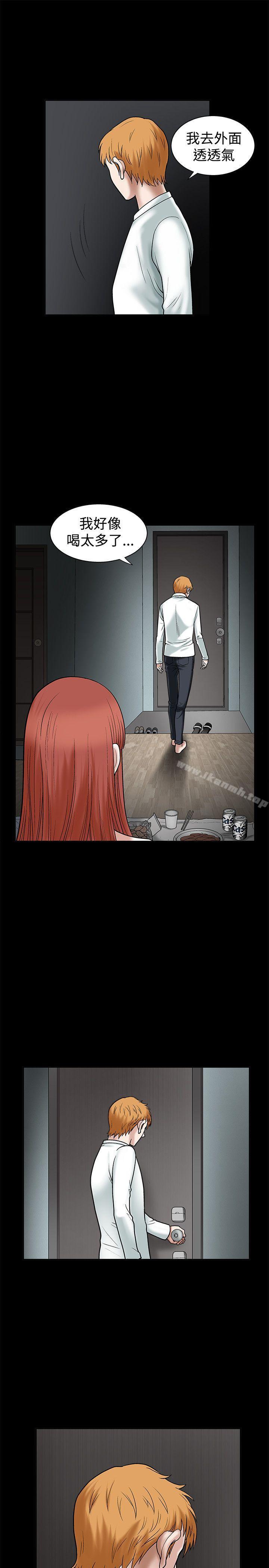 第20话-诱惑(完结)-梁山博 , 梨花（第24张）