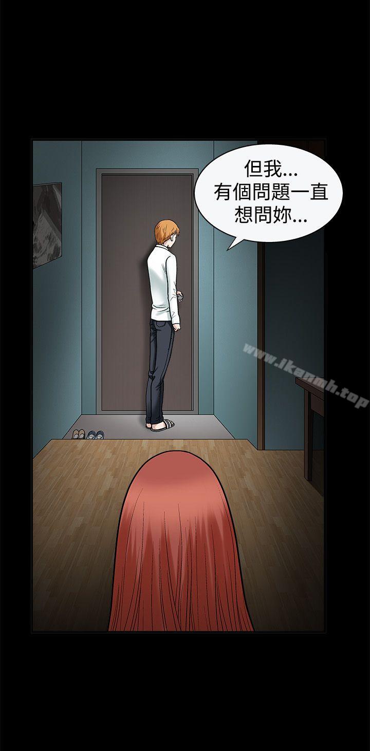 第20话-诱惑(完结)-梁山博 , 梨花（第27张）