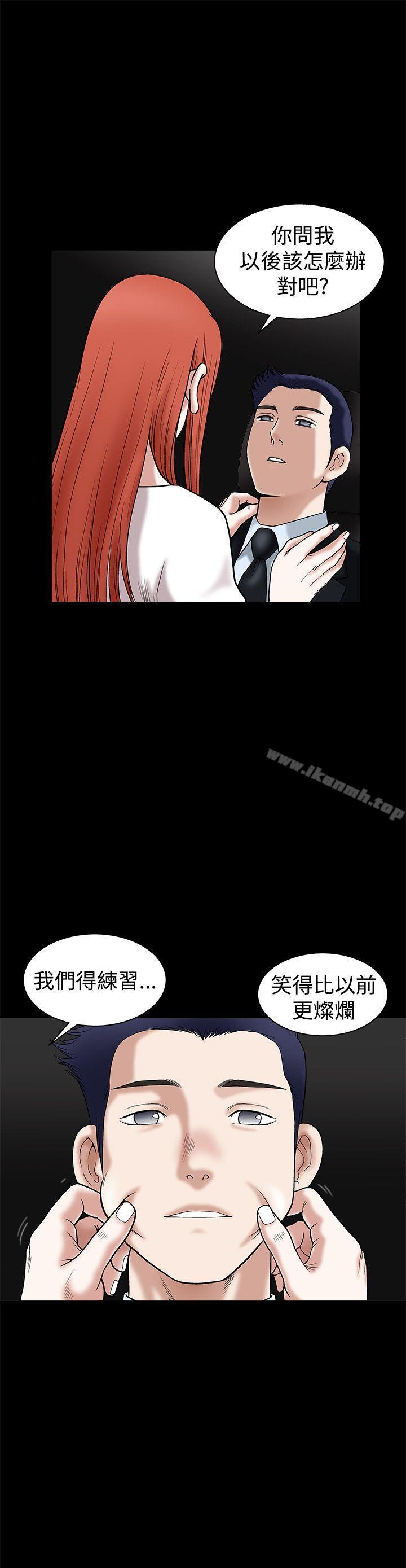 第21话-诱惑(完结)-梁山博 , 梨花（第7张）