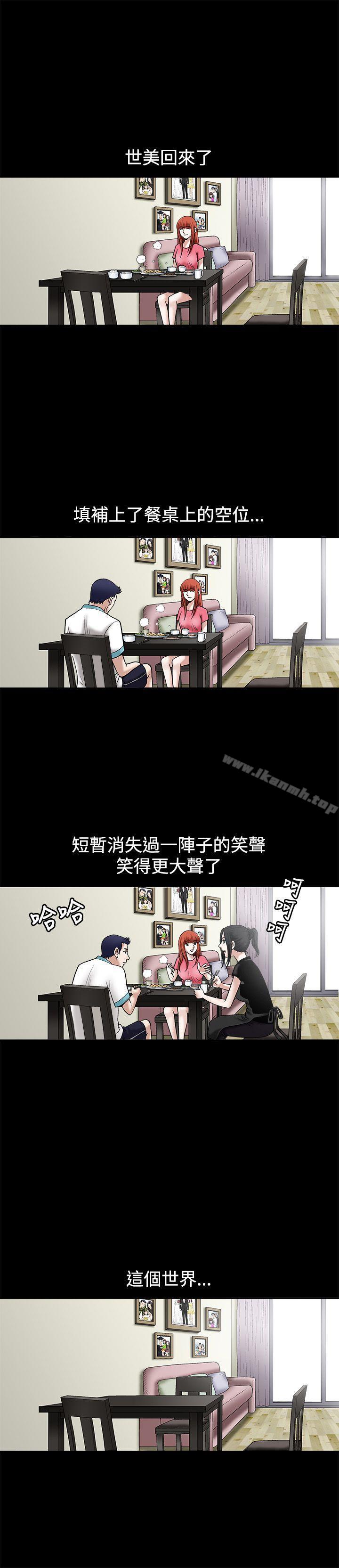 第21话-诱惑(完结)-梁山博 , 梨花（第11张）