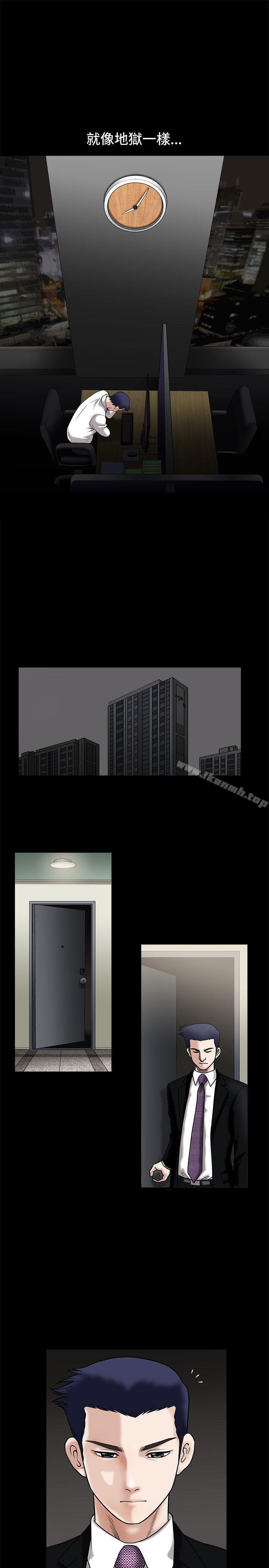 第21话-诱惑(完结)-梁山博 , 梨花（第15张）