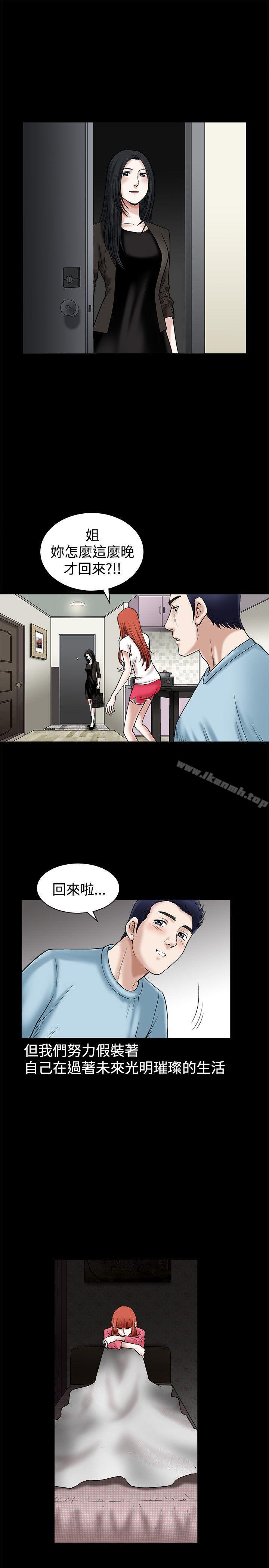 第21话-诱惑(完结)-梁山博 , 梨花（第22张）