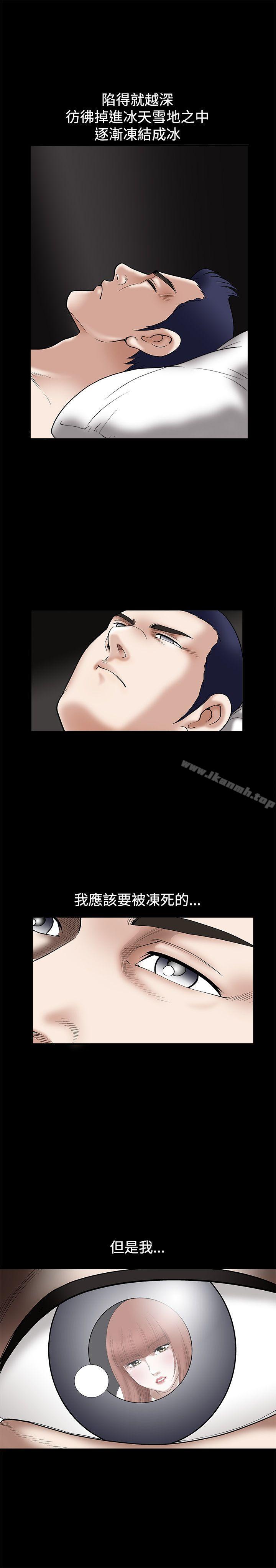 第21话-诱惑(完结)-梁山博 , 梨花（第30张）