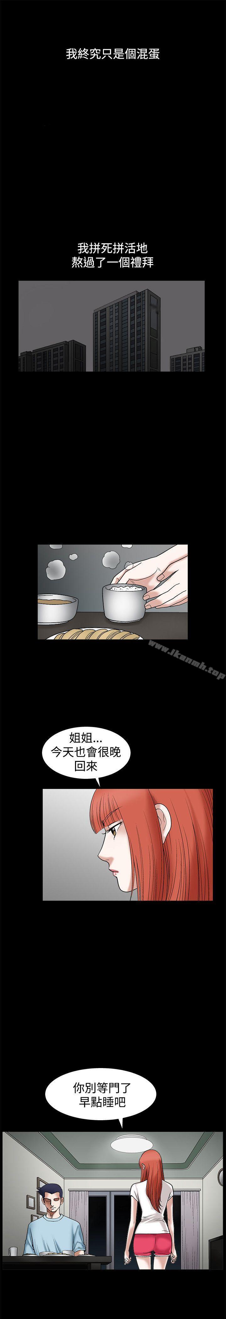 第21话-诱惑(完结)-梁山博 , 梨花（第32张）