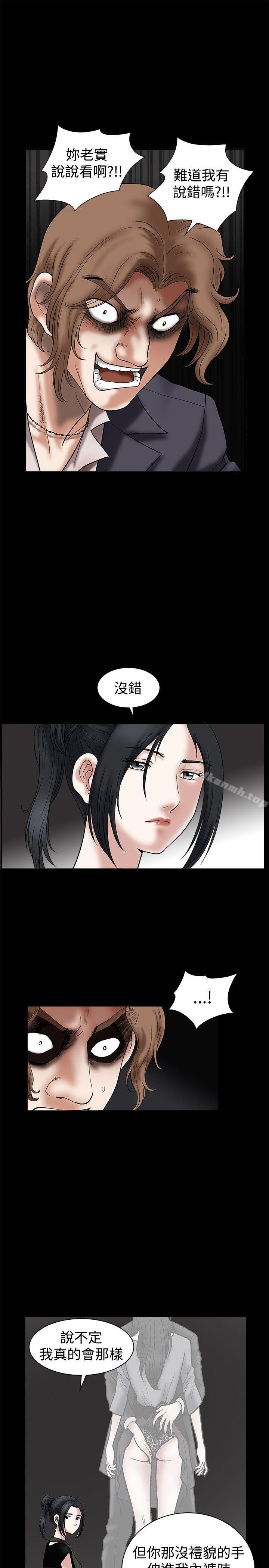 第22话-诱惑(完结)-梁山博 , 梨花（第7张）
