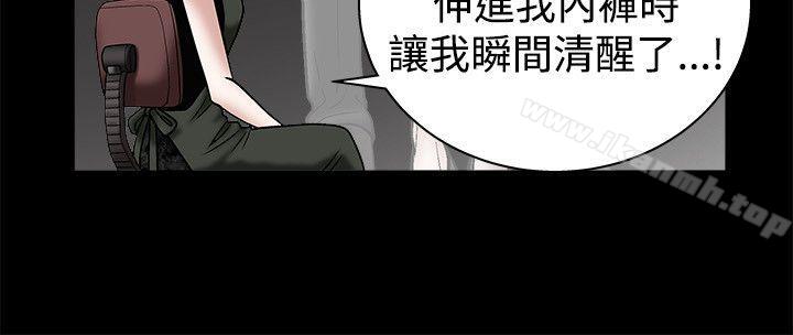 第22话-诱惑(完结)-梁山博 , 梨花（第8张）
