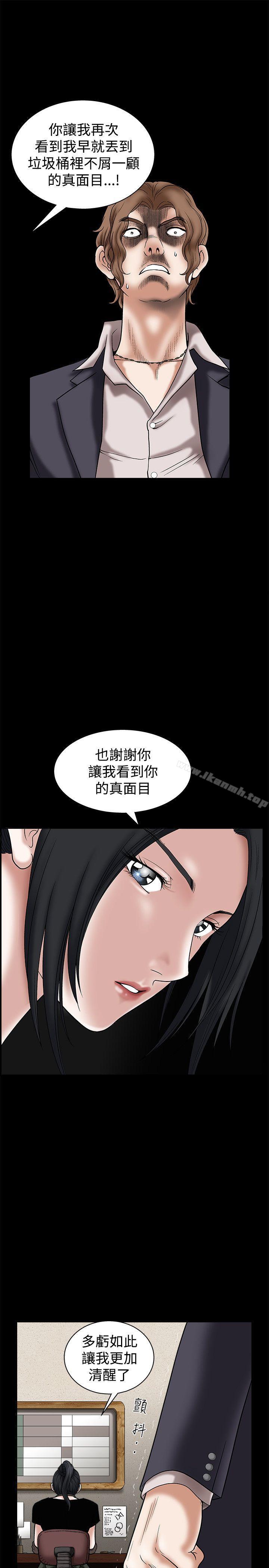 第22话-诱惑(完结)-梁山博 , 梨花（第9张）