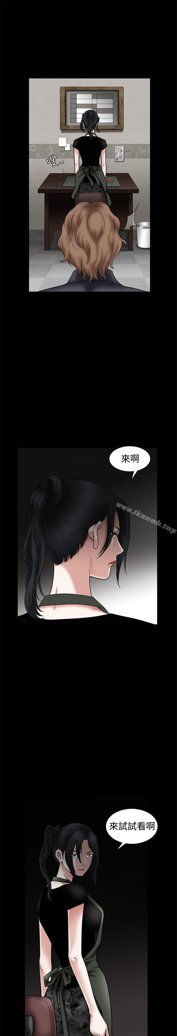 第22话-诱惑(完结)-梁山博 , 梨花（第13张）