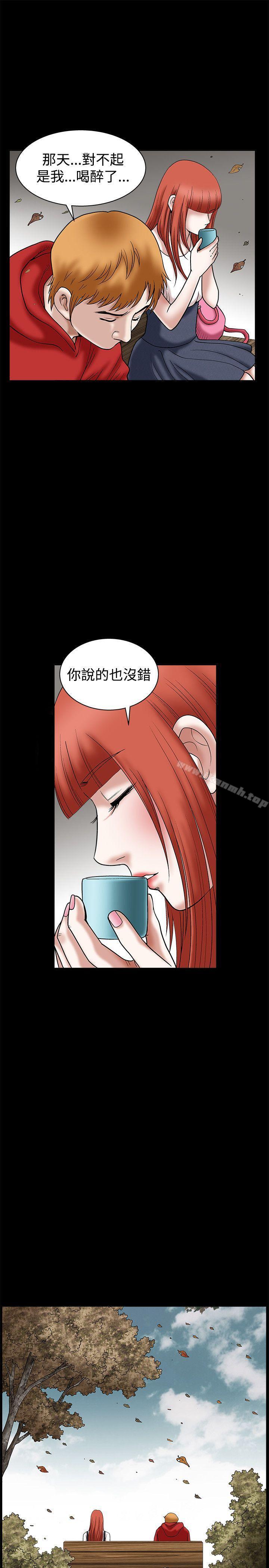 第22话-诱惑(完结)-梁山博 , 梨花（第26张）