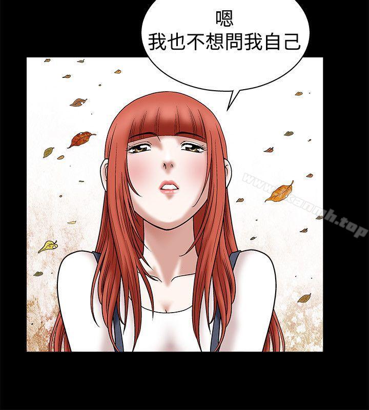 第22话-诱惑(完结)-梁山博 , 梨花（第29张）