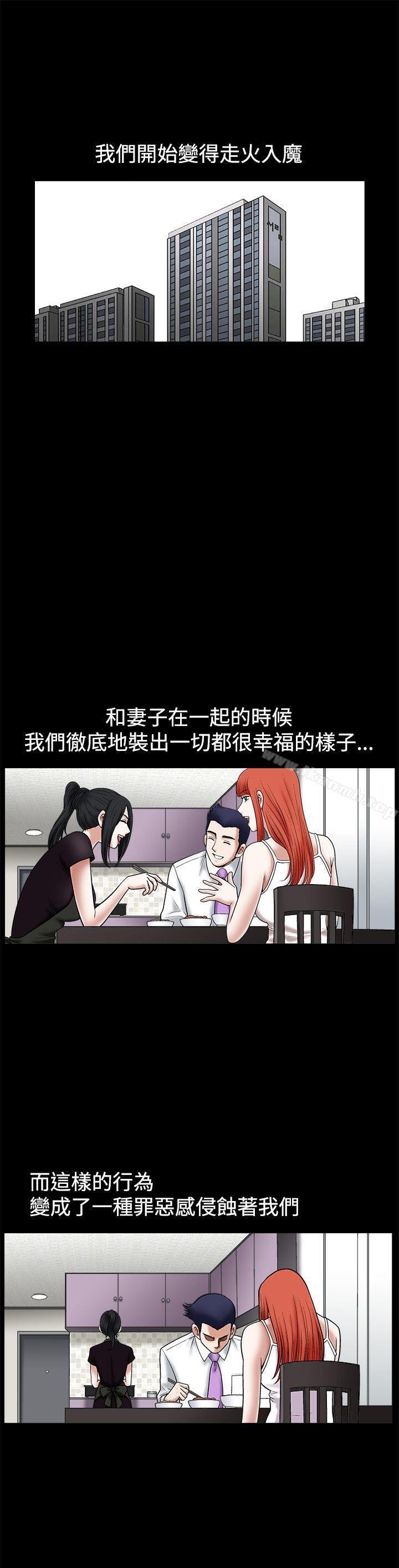 第23话-诱惑(完结)-梁山博 , 梨花（第13张）