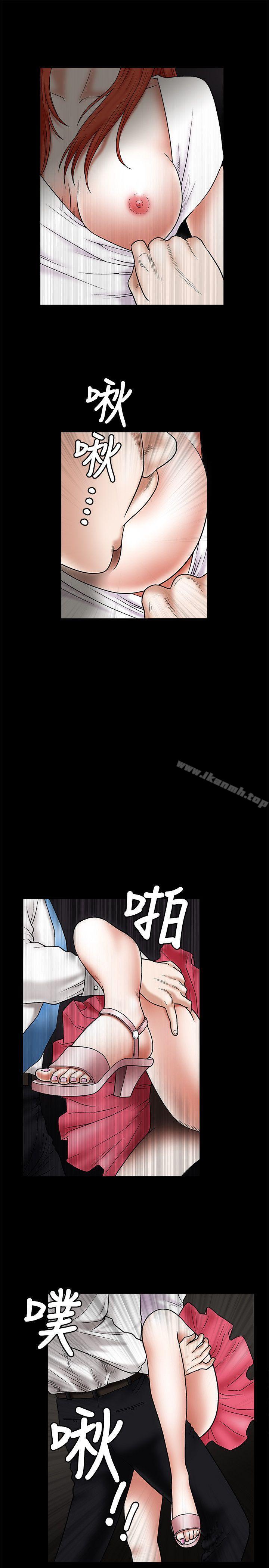 第23话-诱惑(完结)-梁山博 , 梨花（第15张）