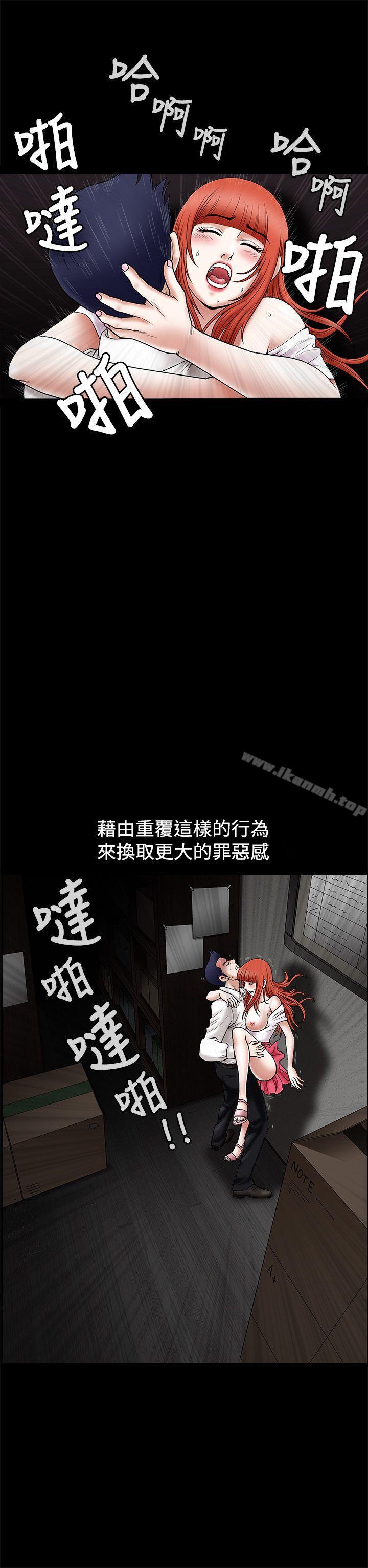 第23话-诱惑(完结)-梁山博 , 梨花（第17张）