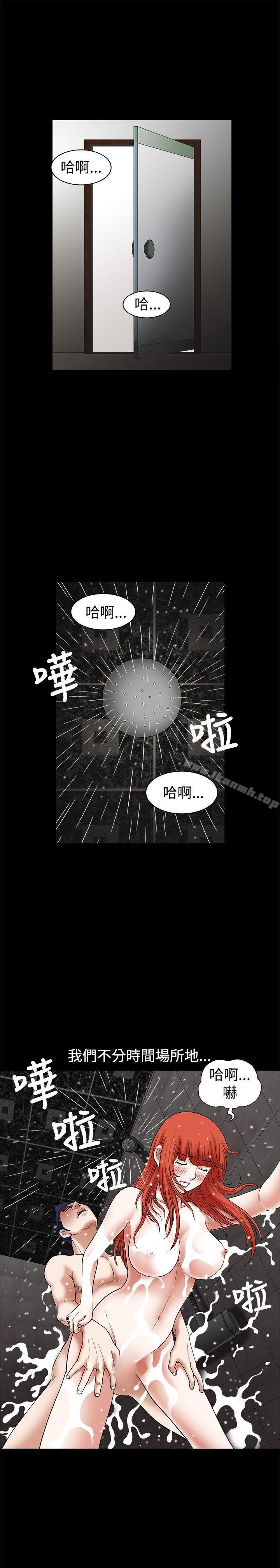第23话-诱惑(完结)-梁山博 , 梨花（第19张）