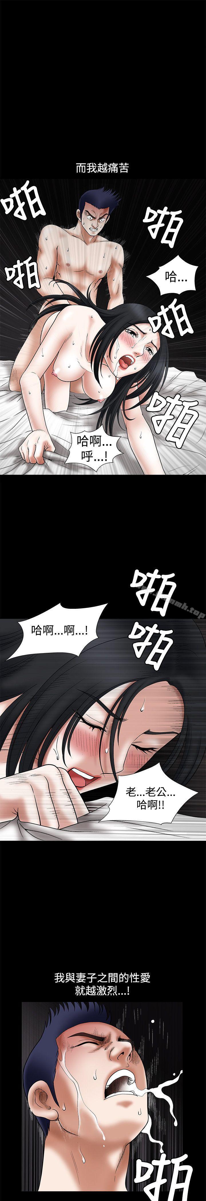 第23话-诱惑(完结)-梁山博 , 梨花（第24张）
