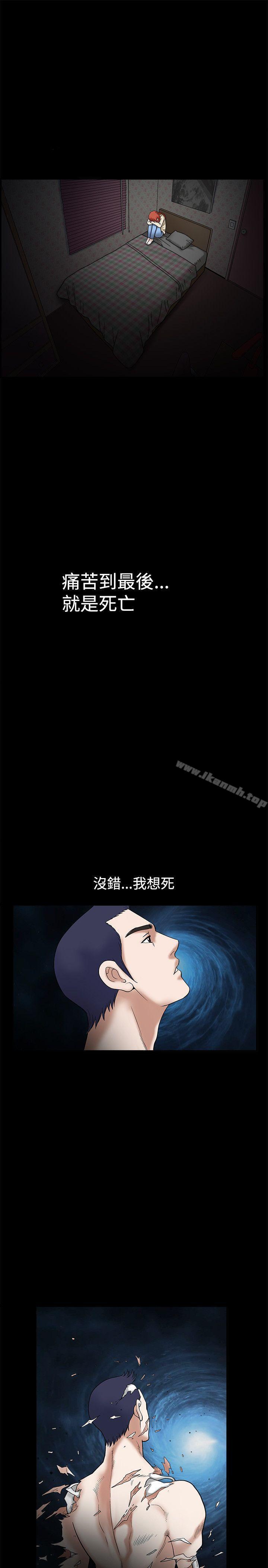 第23话-诱惑(完结)-梁山博 , 梨花（第26张）