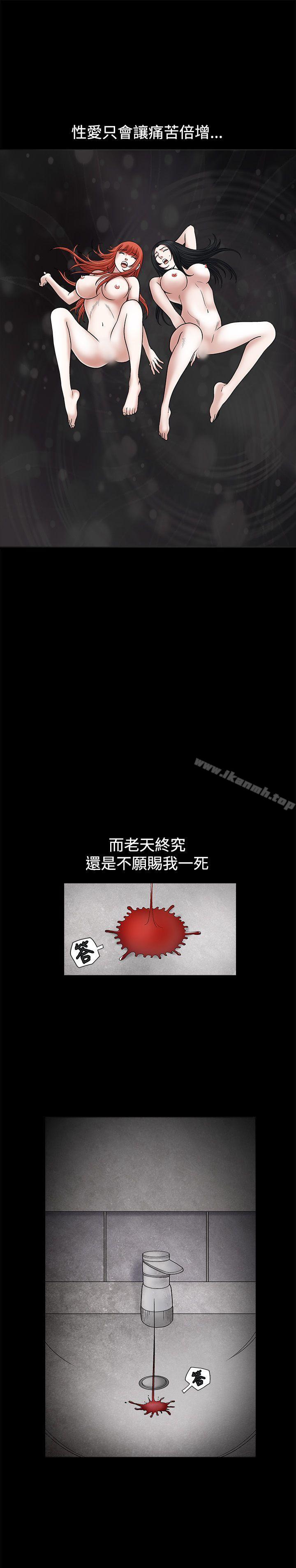 第23话-诱惑(完结)-梁山博 , 梨花（第32张）