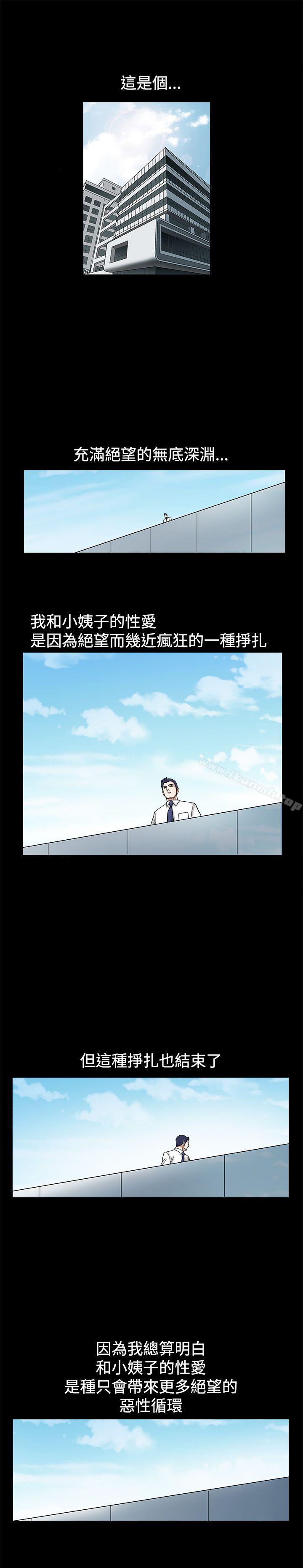 第24话-诱惑(完结)-梁山博 , 梨花（第25张）