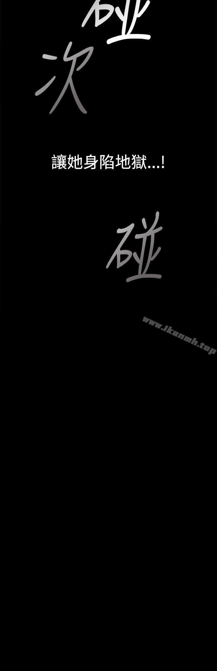 第24话-诱惑(完结)-梁山博 , 梨花（第28张）