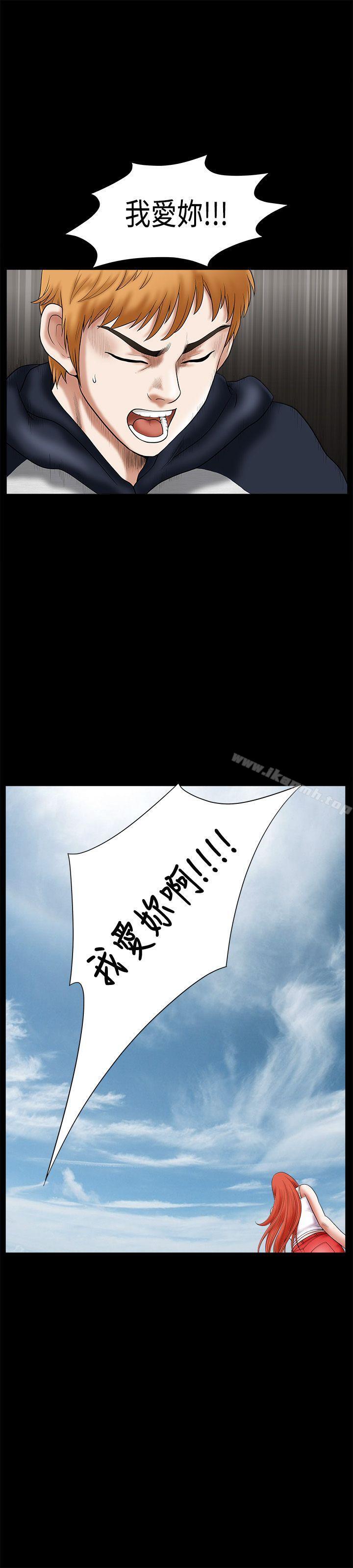 第26话-诱惑(完结)-梁山博 , 梨花（第13张）