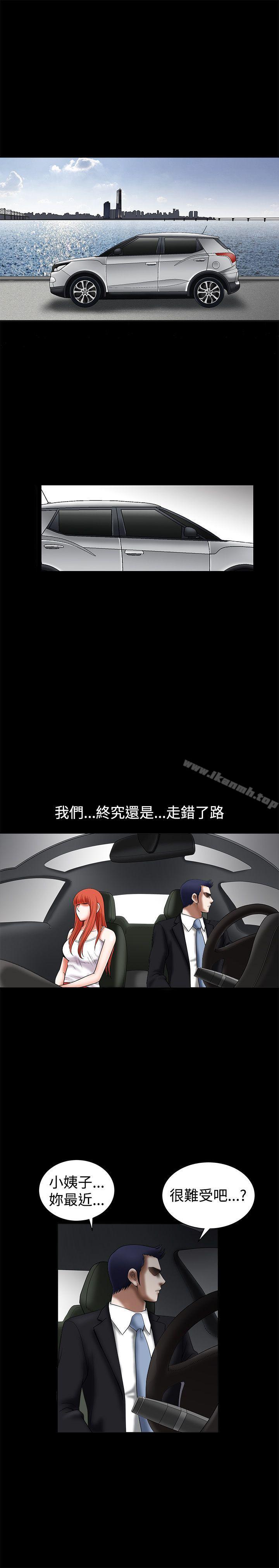 第26话-诱惑(完结)-梁山博 , 梨花（第15张）