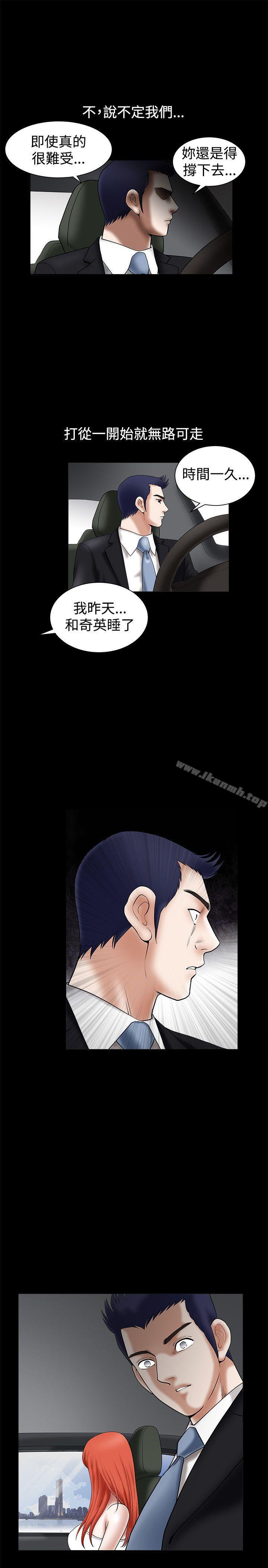 第26话-诱惑(完结)-梁山博 , 梨花（第16张）