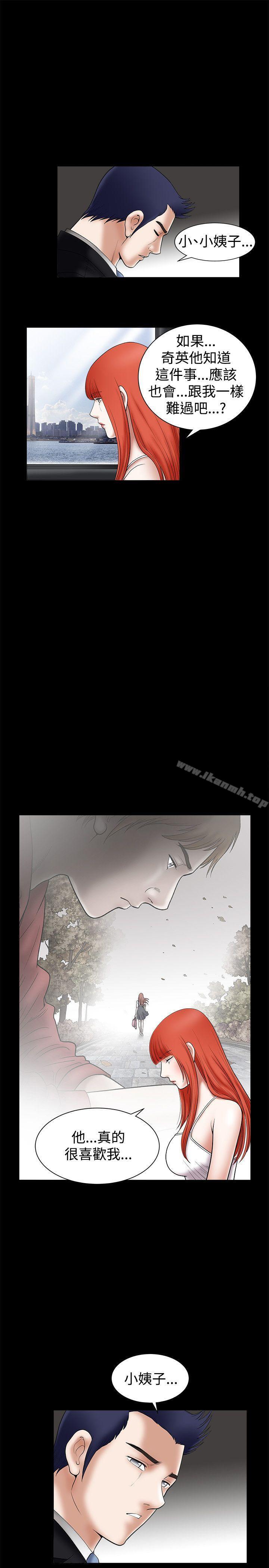 第26话-诱惑(完结)-梁山博 , 梨花（第20张）