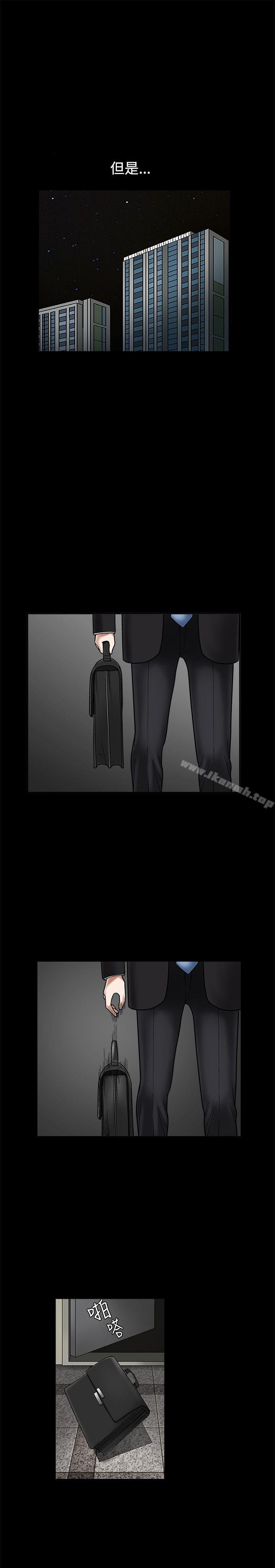 第26话-诱惑(完结)-梁山博 , 梨花（第25张）