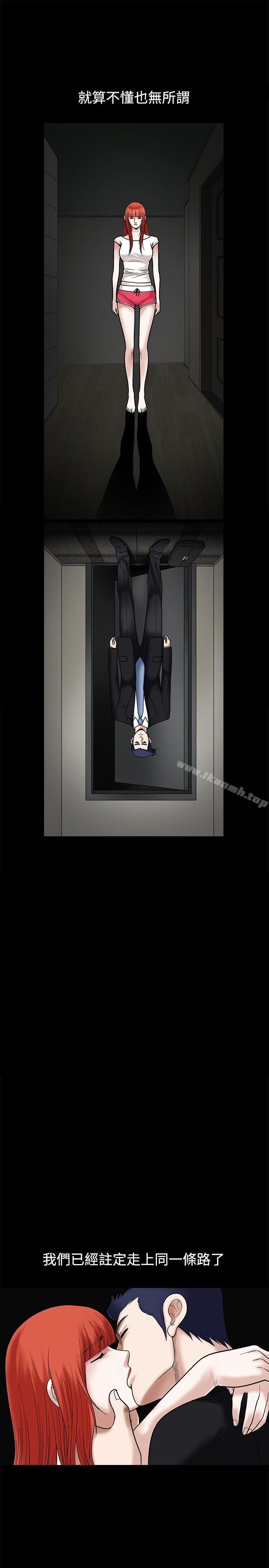 第26话-诱惑(完结)-梁山博 , 梨花（第26张）