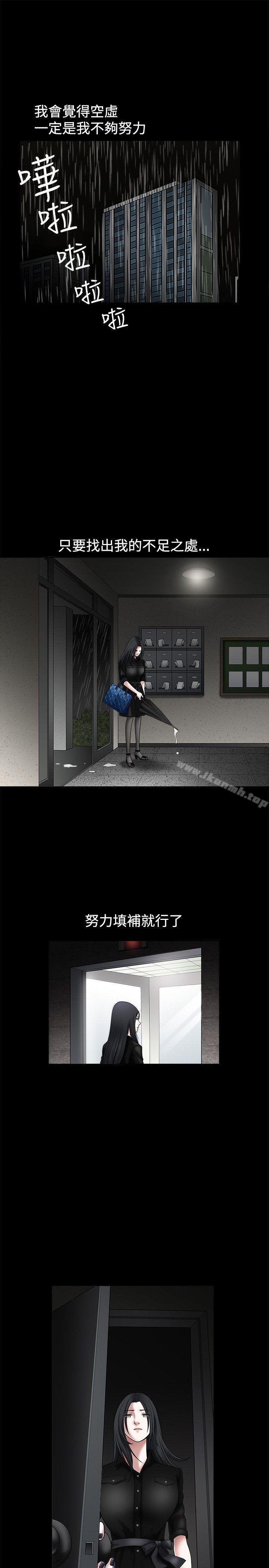 第27话-诱惑(完结)-梁山博 , 梨花（第12张）