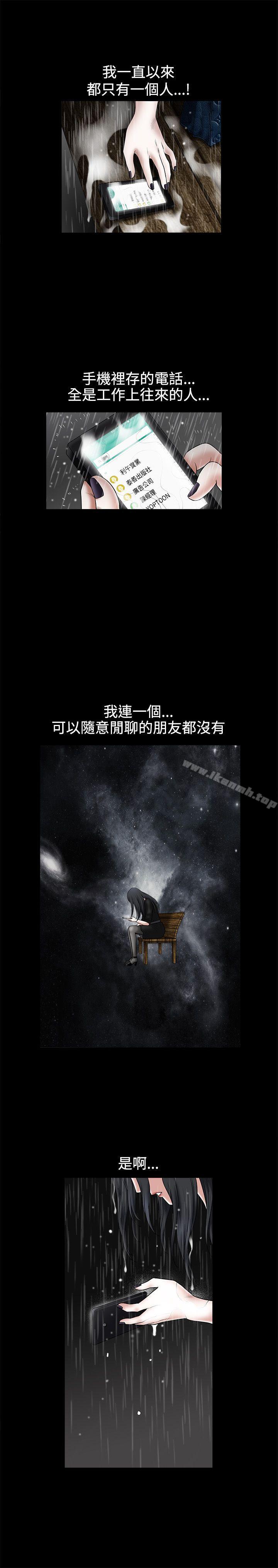 第27话-诱惑(完结)-梁山博 , 梨花（第23张）