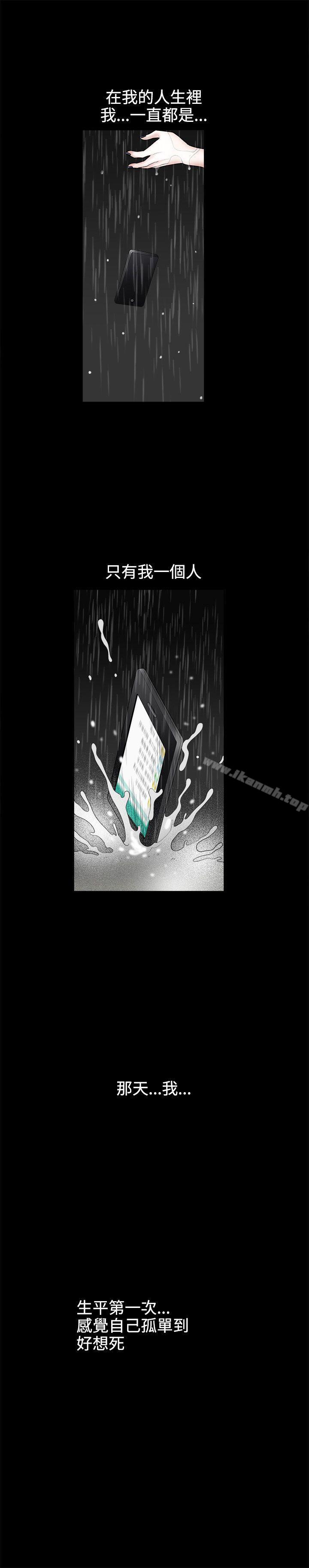 第27话-诱惑(完结)-梁山博 , 梨花（第24张）