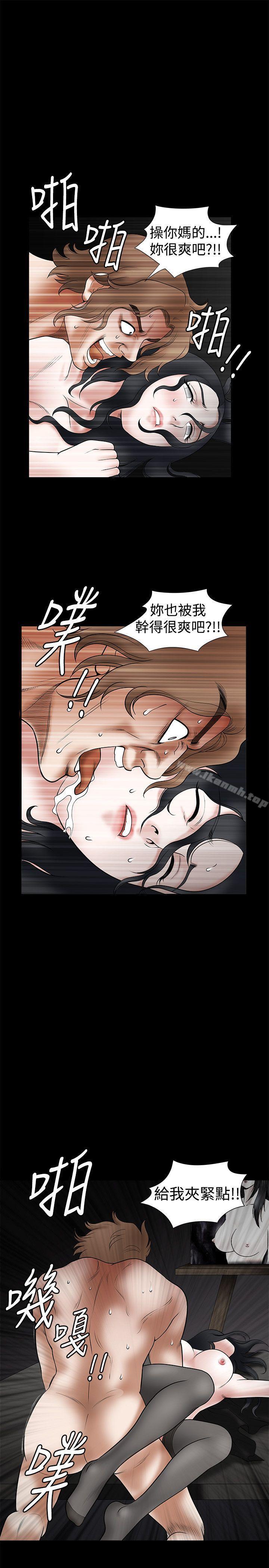 第28话-诱惑(完结)-梁山博 , 梨花（第9张）