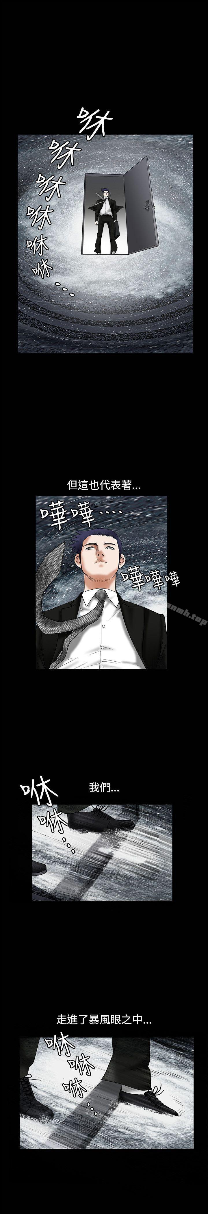 第28话-诱惑(完结)-梁山博 , 梨花（第25张）
