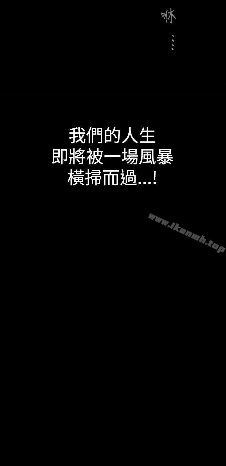 第28话-诱惑(完结)-梁山博 , 梨花（第28张）